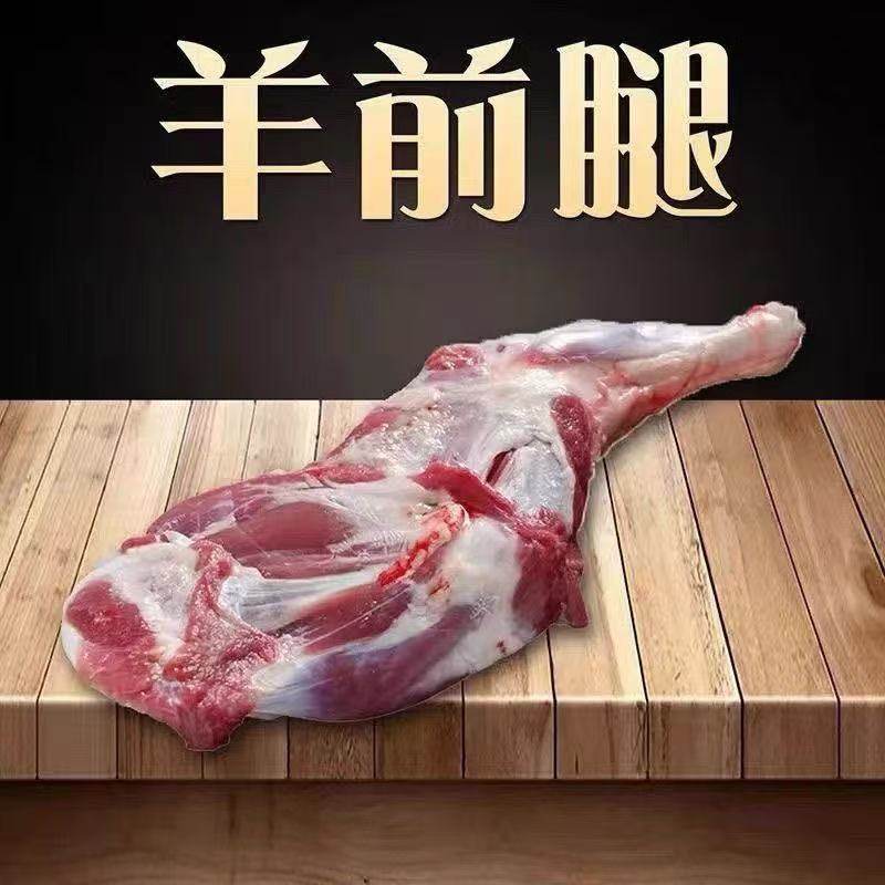 生鲜冷冻内蒙古生羊肉羔羊前腿带骨羊前腿烧烤商用羊前棒羊棒骨,淘宝优惠券,粉丝福利购,淘宝优惠卷
