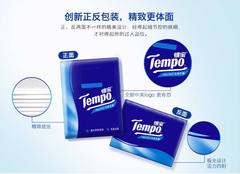 Tempo得宝手帕纸36包4层德宝小包纸巾餐巾纸面巾纸卫生纸便携无香_虎窝淘