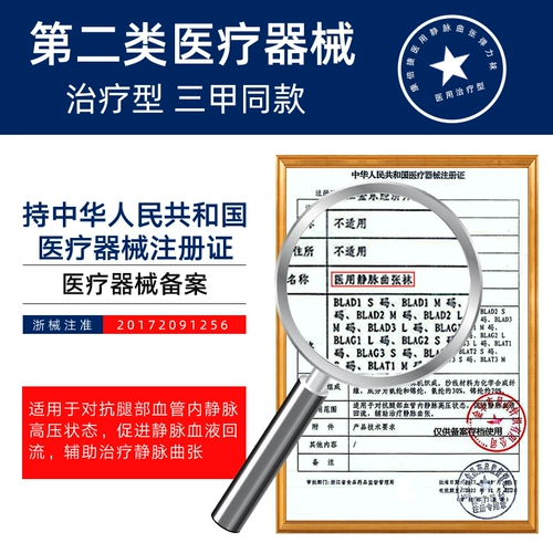 Носки с давлением теленка Антиварикозные вены, медицинские растяжки, медицинский тип медицинского лечения тип 祙 тромбоз женский осень и зимние модели