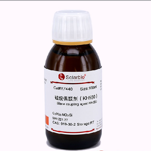 现货 索莱宝solarbio APES防脱剂 硅烷偶联剂KH550 98% 919-30-2 - 图3