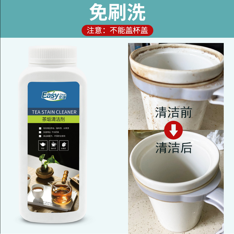 茶垢清洁剂食品级奶茶店保温茶杯煮紫砂壶咖啡去渍泡腾片粉除垢剂 - 图2