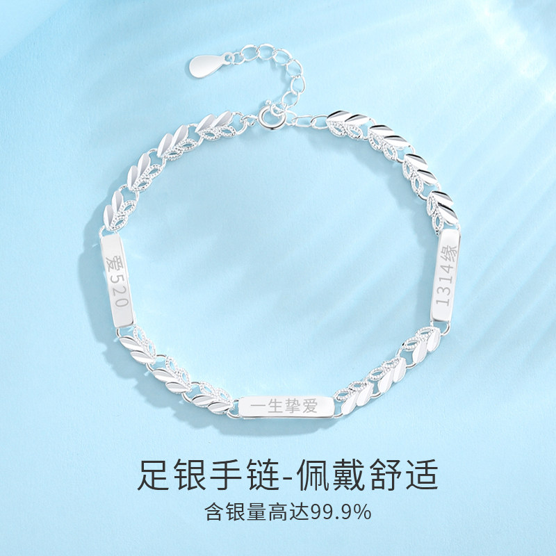 幸运999足银女情侣款520生日手链 缘奋手链