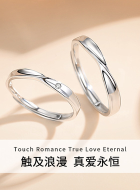 缘奋纯银开口戒指情侣对戒送女友