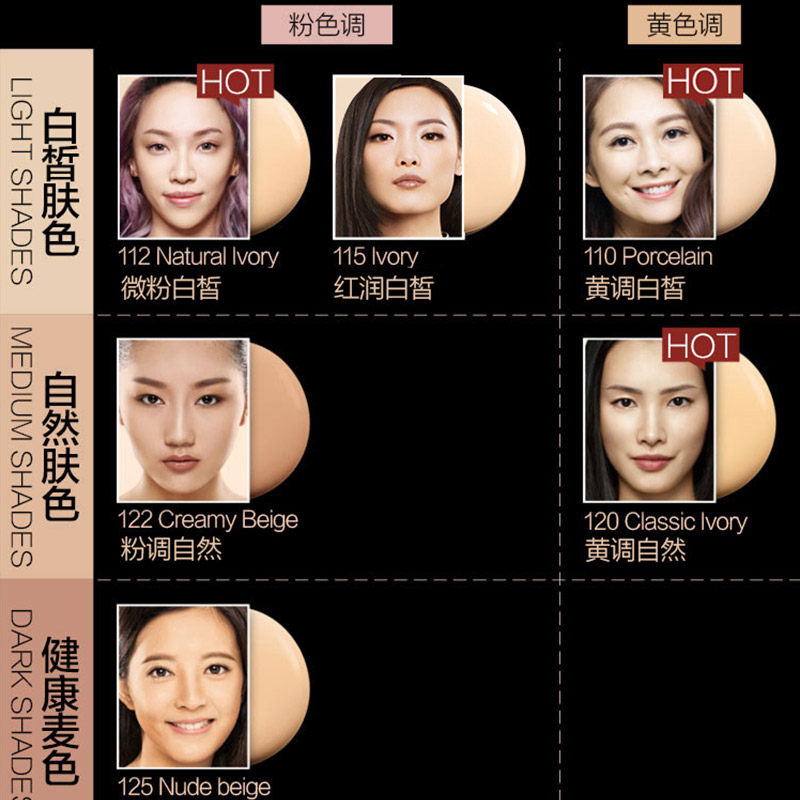 美宝莲气垫女fit me定制粉底bb霜 美宝莲俪澜粉底液/膏