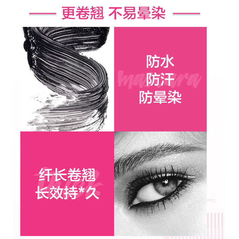美宝莲女摩天翘粉蓝胖子防水睫毛膏 美宝莲俪澜睫毛膏/睫毛增长液