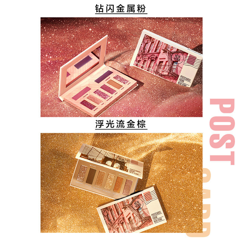 美宝莲多色明信片防水大地色眼影盘 美宝莲俪澜眼影