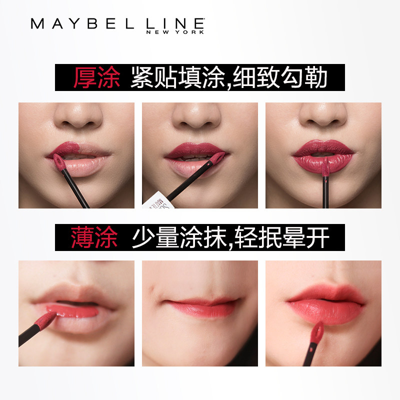 美宝莲接吻棒巨持色哑光液体80口红 美宝莲俪澜唇膏/口红