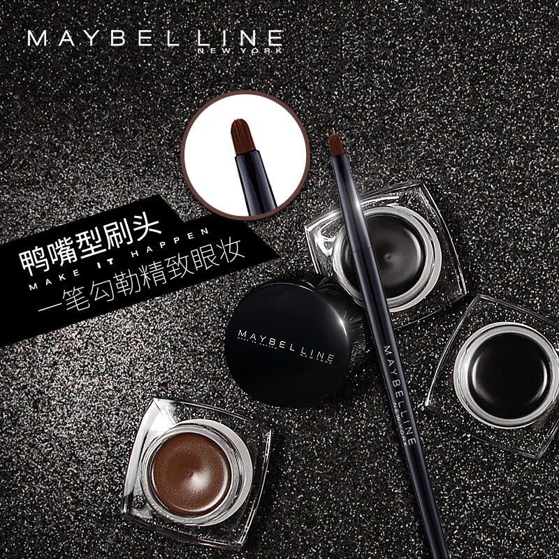 美宝莲睛采造型持久魅影防水眼线膏 美宝莲俪澜眼线