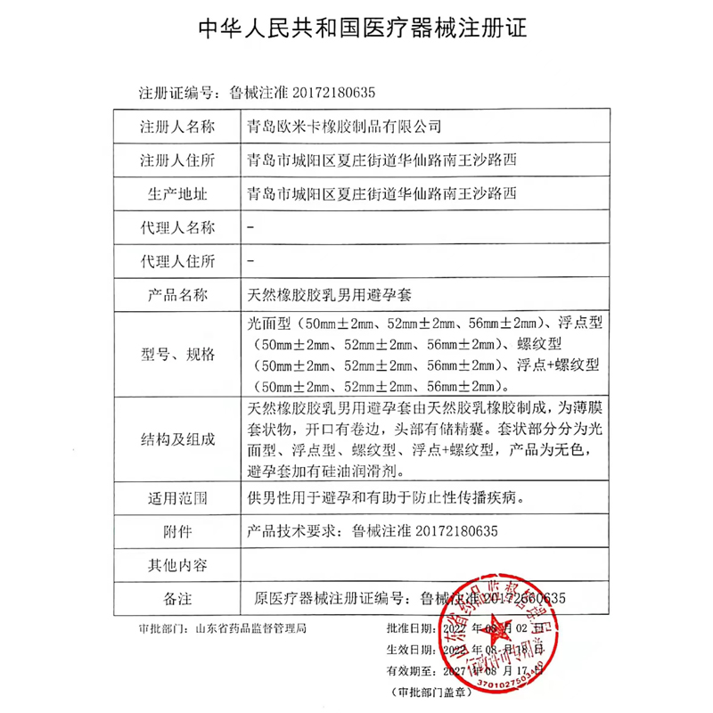 秘恋G点超薄安全套狼牙大颗粒延时持久装官方正品旗舰店男用避孕t - 图3