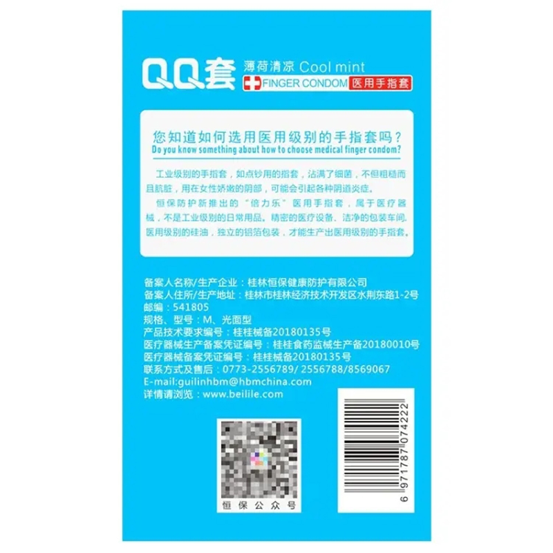 医用芦荟手指套一次性女性专用清洁乳胶薄荷情趣激情抠抠qq扣扣 - 图1