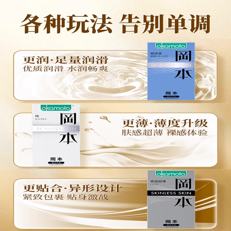 冈本001超薄裸入避孕套正品旗舰店玻尿酸持久装安全套男性用品byt