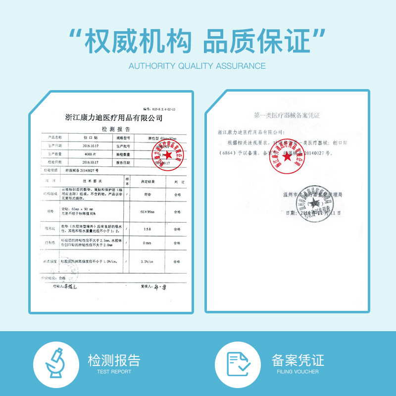 康力迪护理型净痘隐形贴预防 康力迪医疗器械伤口敷料