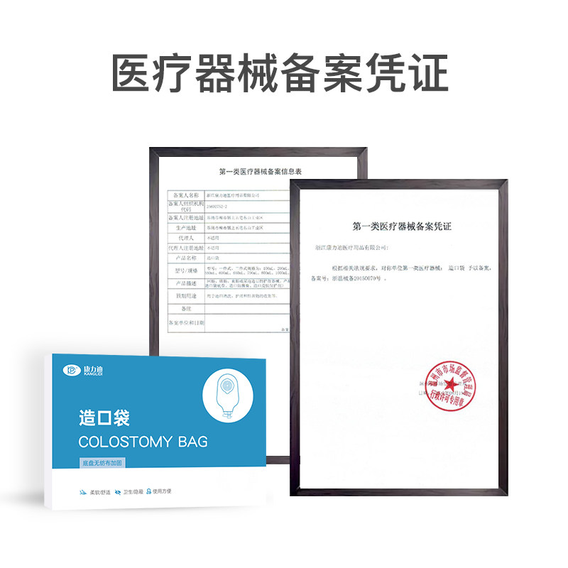 康力迪一件式造口袋防反流接尿袋 康力迪医疗器械造口袋