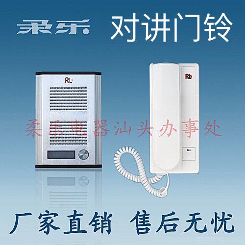 柔樂對講門鈴帶開鎖功能非可視樓宇有線一拖一單戶電話機RL-3206B