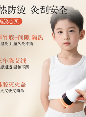 儿童艾灸，增强抵抗力提升免疫力