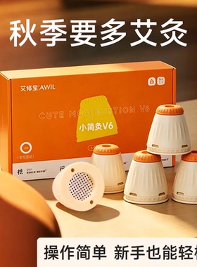 艾修堂可重复使用背部督脉小悬灸