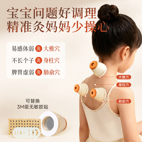艾修堂小悬灸艾灸盒子儿童小孩专用随身灸家用调理脾胃宝宝器具罐 - 图0
