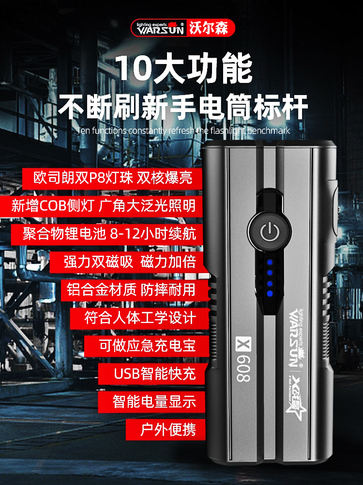 沃尔森迷你手电筒超亮多功能强磁吸充电便携灯光户外家用led小型x