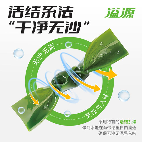 溢源烘干海带结100g海带干货非特级厚海带扣节新鲜凉拌菜煲汤火锅 - 图1