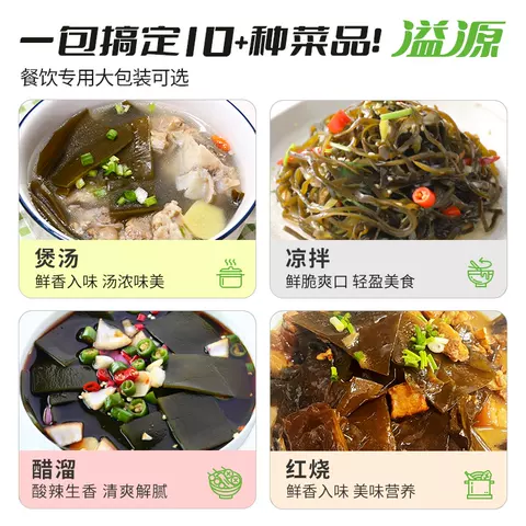 溢源海带干货海带头非特级特厚昆布商用海带丝煲汤凉拌日晒干海带 图片 5