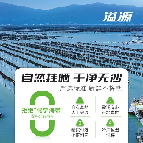 溢源海带干货海带头非特级特厚昆布商用海带丝煲汤凉拌日晒干海带 图片 4