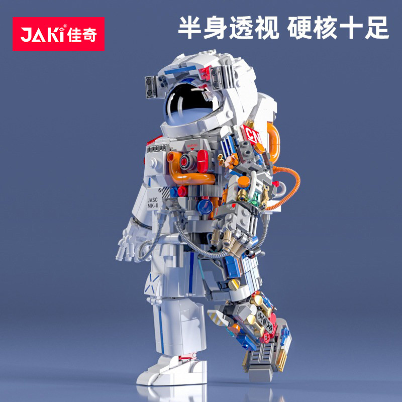 jaki佳奇破晓宇航员系列模型积木 jiaqi建构/拼插积木