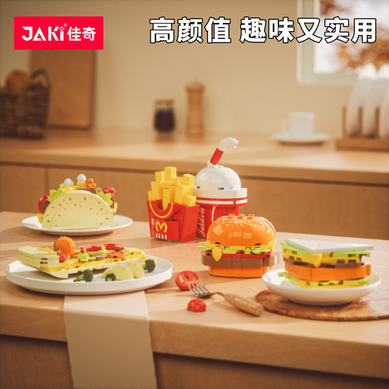  jiaqi建构/拼插积木