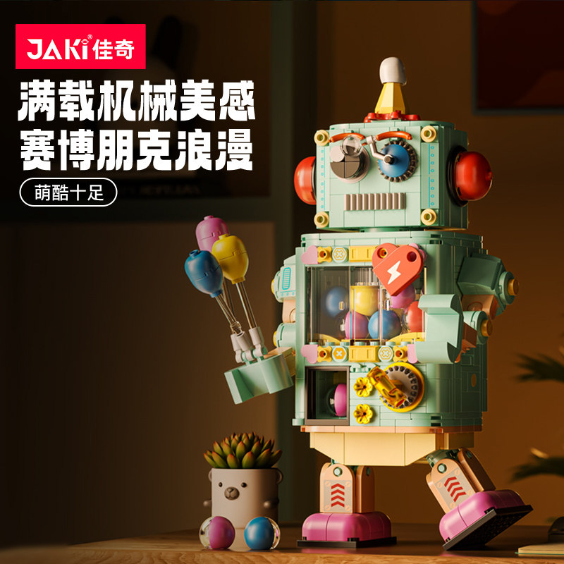 jaki佳奇扭蛋机器人儿童玩具积木 jiaqi建构/拼插积木