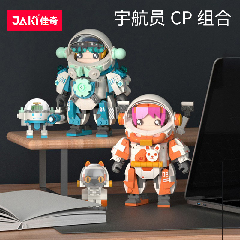 jaki佳奇宇航员太空潮玩中国积木 jiaqi建构/拼插积木