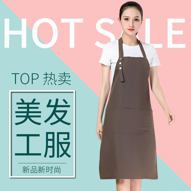 美发小工服染发工作服理发烫染剪发技师围裙发廊专用定制店名logo,淘宝优惠券,粉丝福利购,淘宝优惠卷