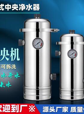 卡箍立式中央净水器家用不