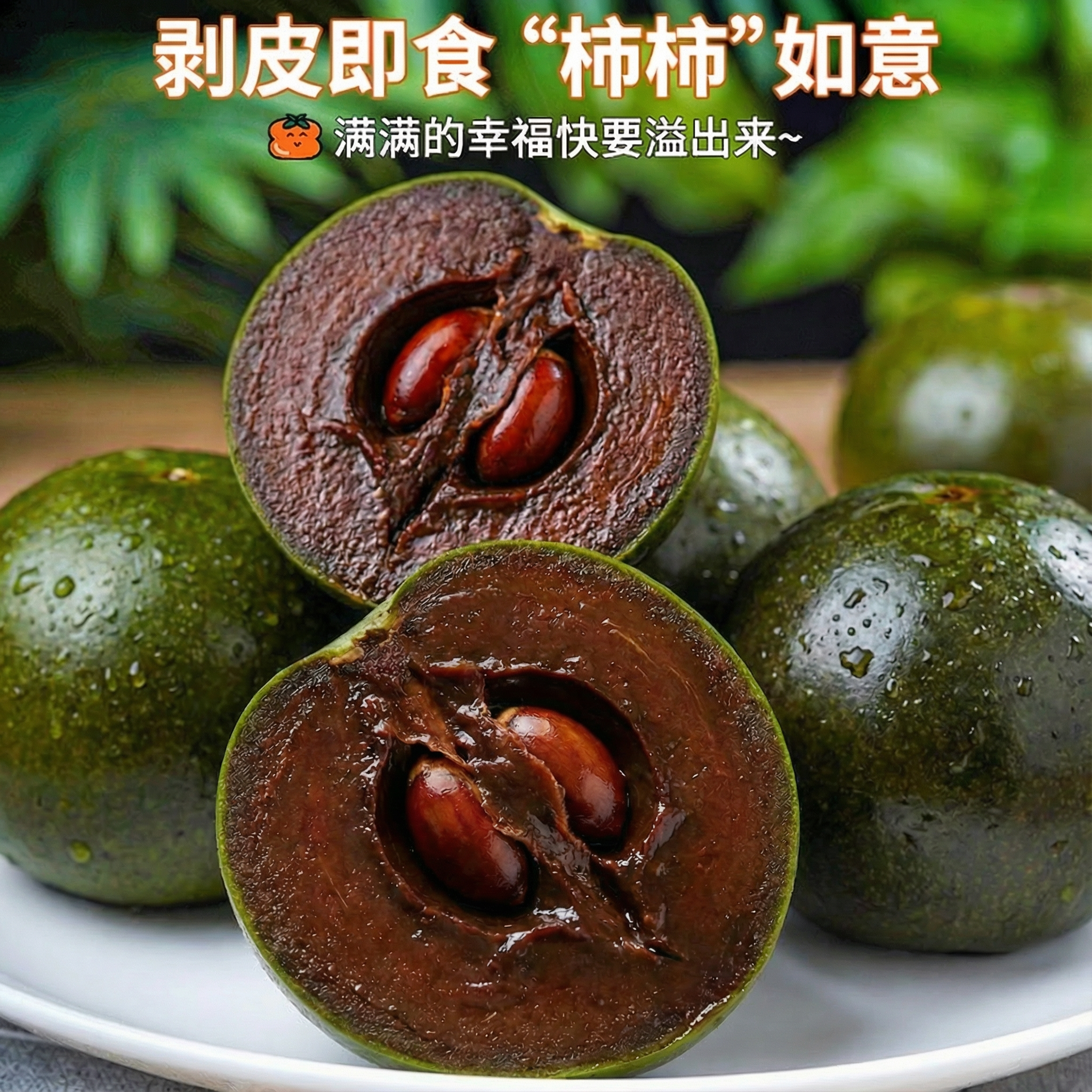 正宗巧克力脆柿子新鲜水果黑柿布丁果硬柿子现摘版纳巧克力果顺丰,淘宝优惠券,粉丝福利购,淘宝优惠卷