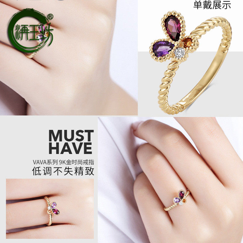 洅玉坊网红新款时尚天然彩色9k女戒 洅玉坊戒指/指环