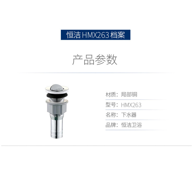 恒洁下水器铜材翻转型洗脸盆面盆下水器防臭漏水塞下水管排水配件