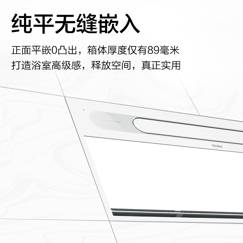 海尔风暖浴霸集成吊顶嵌入式卫生间浴室取暖灯排气照明一体换气 - 图3