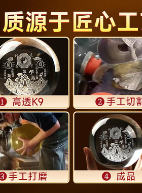 山海镇水晶球客厅玄关公司摆件