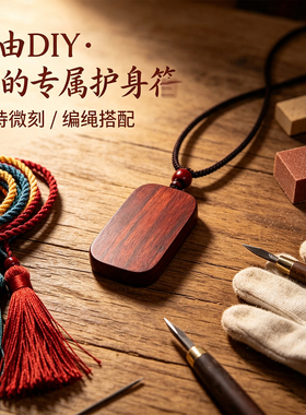 天然保真雷击枣木平安无事牌吊坠