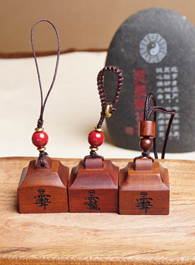 雷击枣木道经师宝护身符祝福礼品