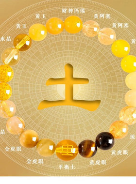 天然五行手链补缺好运平安手串