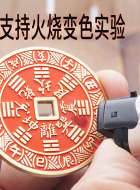 【道观直发】纯铜真朱砂山鬼花钱