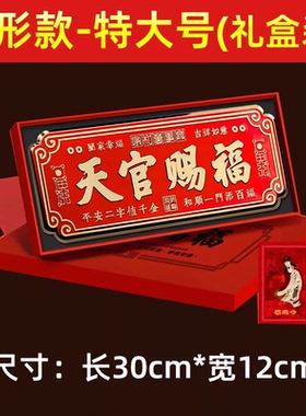 黄铜天官赐福吉祥山海镇摆件