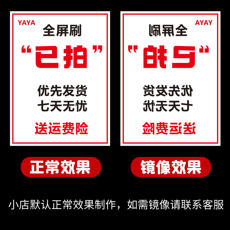 直播间kt板定制主播信息尺码表价格展示手举牌提示引导关注亮灯牌 - 图1