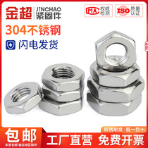 Gold ultra 304 stainless steel thin tooth thin nut hexagonal anti-tooth screw cap M8M10M12M14M16 * 1 1 1 25 1 5