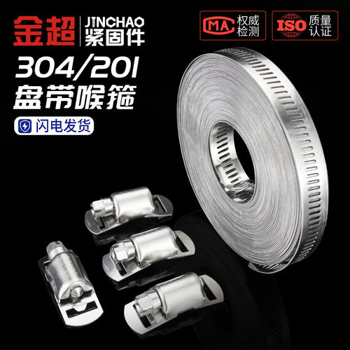 304不锈钢自制美式喉箍卡箍抱箍大号管卡透孔钢带管箍盘带捆绑带 - 图0