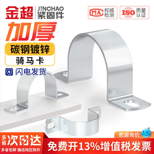 圆管固定卡扣镀锌加厚骑马卡水管卡箍固定油管夹抱箍u型管电线卡 - 图0