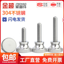 Gold ultra 304 stainless steel high head roll flower hand screw bolt bolt slingshot hand twist screw M3M4M5M6M8M10