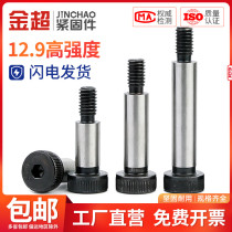 Ultra Ultra 12 9 Niveau intérieur Hexagone Screw Mold High Shoulder Shaft Limit Bolt M5M6M8M10M12