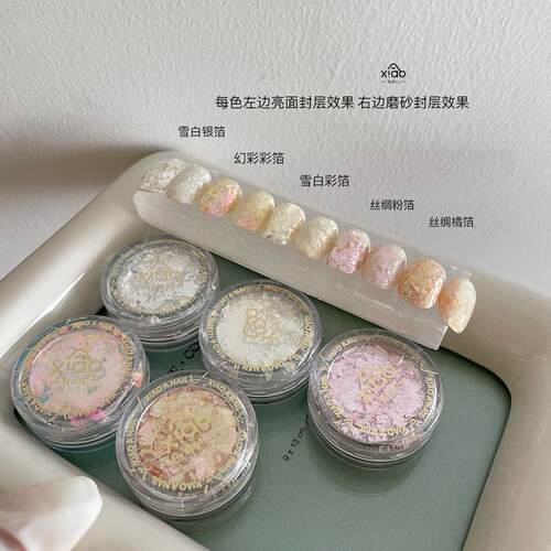 XIAOANAIL精选质感丝绸美甲箔超薄超亮雪白银箔粉箔装饰DIY指甲贴 - 图1