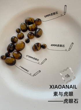 XIAOANAIL素银美甲配件饰品