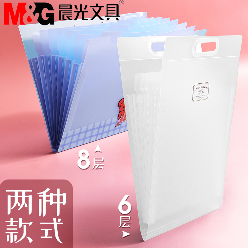晨光百联硕专卖店晨光风琴包学生大容量风琴文件夹卷子收纳袋多层文件夹试卷整理神器多功能可立式风琴包科目分类手提风琴包0